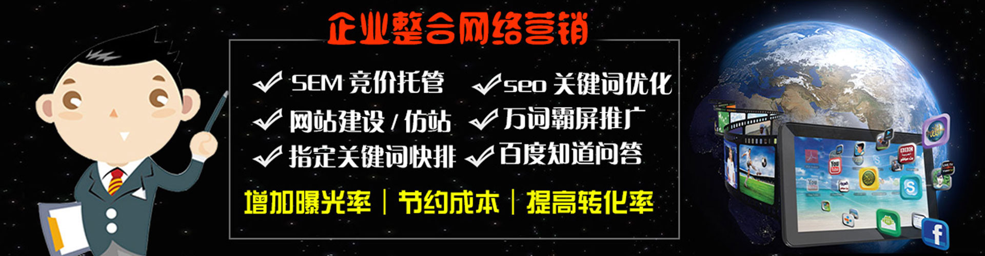 阳信信息流优化师